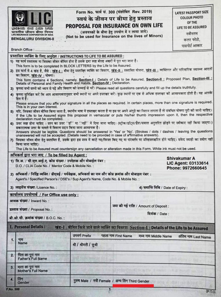 Fixed monthly income for the TRANSGENDER - THIRD GENDER CATEGORY, Insurance policy for the TRANSGENDER - THIRD GENDER CATEGORY, third gender, transgender, insurance, lic of all, lic branches, list of lic branches, lic address, lic payment online, lic India branches, lic of India portal, lic best child plans, lic branch contact details, contact details of lic branches, corporate companies in Chennai with contact details, lic timing, lic India branches, phone number of lic of India branches, lic of India branch phone numbers, lic India branch phone numbers, third gender, transgender, branches, lic of India branches phone numbers, lic of India phone number, phone no search India, lic of India phone number of branches of lic, India phone number, lic customer care, lic client, lic feedback, lic agent in bangalore, lic adviser, lic contact number, lic contact details, lichfl contact details, just dial contact details, lic branch mobile number, lic branch contact number, licindia.com, licindia.in, lichennai.com, lic bangalore.com, lic cv raman nagar, lic Frazer town, lic residency road, lic jeevan Bima Road, lic yelanka, lic hennur, lic m g road, lic domlur, lic hennur, lic kammanahalli, lic domlur, lic indra nagar, lic whife field, lic yeswantpur, lic new plans, lic best plans, lic bangalore, lic agent in bangalore, lic best plans, lic tax saving plans, lic jeevan nidhi, lic premium, Lic payments, lic agent bangalore, lic agent in bangalore, lic first insurance, lic life insurance, lic best agent, lic agents, lic top agent,lic india agent, lic chennai agent, lic bangalore agent, lic sarakki, lic mahadevpura, lic bengaluru, lic plans, lic policy, lic high returns policy, lic pension policy, lic senior citizen plans, lic senior pension plans, lic RD, lic savings, lic nach, lic agent bangalore, lic agent shivakumar, lic new plans, lic monthly plans, lic best planning, lic top plans, lic term plans, lic jeevan anand, lic online, lic delhi branch, lic delhi agent, lic agent bangalore, lic agent mumbai, lic agent chennai, lic agent kerala, lic jeevan labh, lic best plans, lic tax saving plans, lic shivakumar bangalore, lic tax saving plans, lic monthly plans, Married women plans, Woment best plans, lic bangalore, insurance, life, insurance, life cover, term best plans,lic bima shree, lic anmol, lic amar, lic child policy, lic children plans, lic pension plans, lic jeevan umang, lic money plans, Bangaloreagent, QROPS, HMRC, Policyadda, Insurance adda, Insurance lic, Corona cover plans, family health plan, family floater plan, complete family health cover, health insurance plans, mediclaim, best health plans, health coverage, blood, hospital, oxygen, accident cover, critical illness cover, Travel insurance, Corona cover, COVID 19, affordable health plans, surgery, fracture cover, good health, raksha plan, lic branches, list of lic branches, lic address, lic payment online, lic India branches, lic of India portal, lic best child plans, lic branch contact details, contact details of lic branches, corporate companies in Chennai with contact details, lic timing, lic India branches, lic branches in Goa, lic branches in Jabalpur, lic branches in suratkal, phone number of lic of India branches, lic branch code in bangalore, lic branch bangalore, lic branch contact number, lic branch, LIC koramangala, lic branch code and address, lic office near me, lic of India branch phone numbers, lic India branch phone numbers, branches, lic of India branches phone numbers, lic of India phone number, phone no search India, lic of India phone number of branches of lic, India phone number, lic customer care, lic client, lic feedback, lic agent in bangalore, lic adviser, lic contact number, lic contact details, lic hfl contact details, just dial contact details, lic branch mobile number, lic branch contact number, licindia.com, licindia.in, lichennai.com, lic bangalore.com, lic c v raman nagar, lic Frazer town, lic residency road, lic jeevan Bima Road, lic yelanka, lic hennur, lic m g road, lic domlur, lic hennur, lic kammanahalli, lic domlur, lic indra nagar, lic whife field, lic yeswantpur, lic new plans, lic best plans, lic bangalore, lic agent in bangalore, lic best plans, lic tax saving plans, lic jeevan nidhi, lic premium, pic payments, lic agent bangalore, lic agent in bangalore, lic first insurance, lic life insurance, lic best agent, lic agents, lic top agent,lic india agent, lic chennai agent, lic bangalore agent, lic sarakki, lic mahadevpura, lic bengaluru, lic plans, lic policy, lic high returns policy, lic pension policy, lic senior citizen plans, lic senior pension plans, lic RD, lic savings, lic nach, lic agent bangalore, lic agent shivakumar, lic new plans, lic monthly plans, lic best planning, lic top plans, lic term plans, lic jeevan anand, lic online, lic delhi branch, lic delhi agent, lic agent bangalore, lic agent mumbai, lic agent chennai, lic agent kerala, lic jeevan labh, lic best plans, lic tax saving plans, lic shivakumar bangalore, lic tax saving plans, lic monthly plans, Married women plans, Woment best plans, lic bangalore, insurance, life, insurance, life cover, term best plans,lic bima shree, lic anmol, lic amar, lic child policy, lic children plans, lic pension plans, lic jeevan umang, lic money plans, Bangalore agent, QROPS, HMRC, Policy adda, Insurance adda, Insurance lic, Corona cover plans, family health plan, lic new plans, lic india online, lic online plans, lic family plans, lic customer care, lic call me, lic near you, lic near me, lic MDRT gent, LIC family cover, LIC Health Plans, LIC best plans, LIC new plans, LIC Jeevan labh, LIC Jeevan anand, LIC Jeevan Umang, LIC jeevan Shanti, LIC Jeevan Akshay, LIC ULIP, LIC nav, lic website, lic fraud calls, lic the best agent, lic agent in bangalore, lic agent india, 