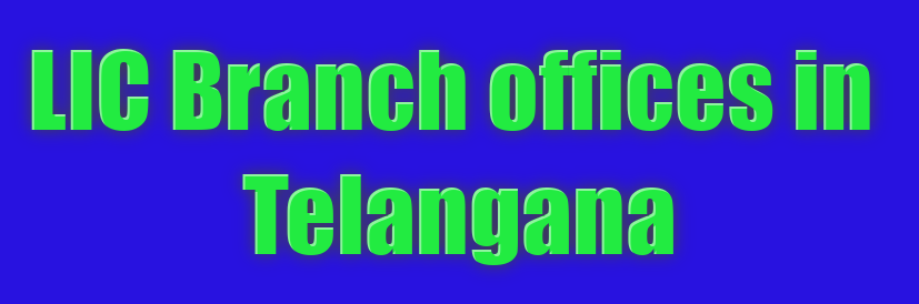 LIC Branch offices in Telangana, lic branch, lic branch office, lic branch Telangana, lic branch offices in Telangana