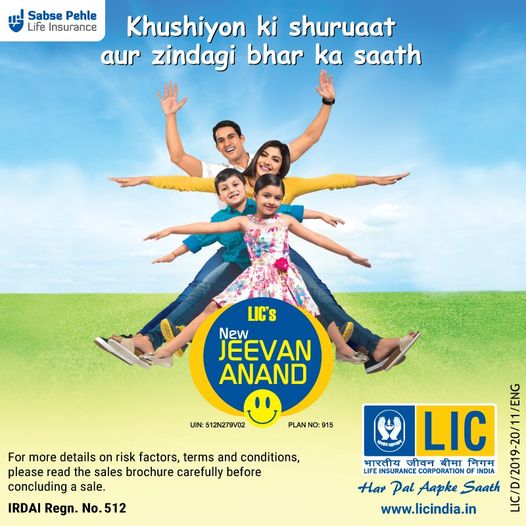 LIC Jeevan Anand policy is taxable on maturity, lic india, lic jeevan, lic Anand plan, lic buy new policy, lic best plans, lic tax saving plans, lic agent india