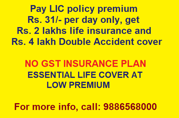 LIC policy premium Rs. 31/- per day and get 2 lakh life and 4 lakhs DA cover, no gst insurance plan, low premium policy